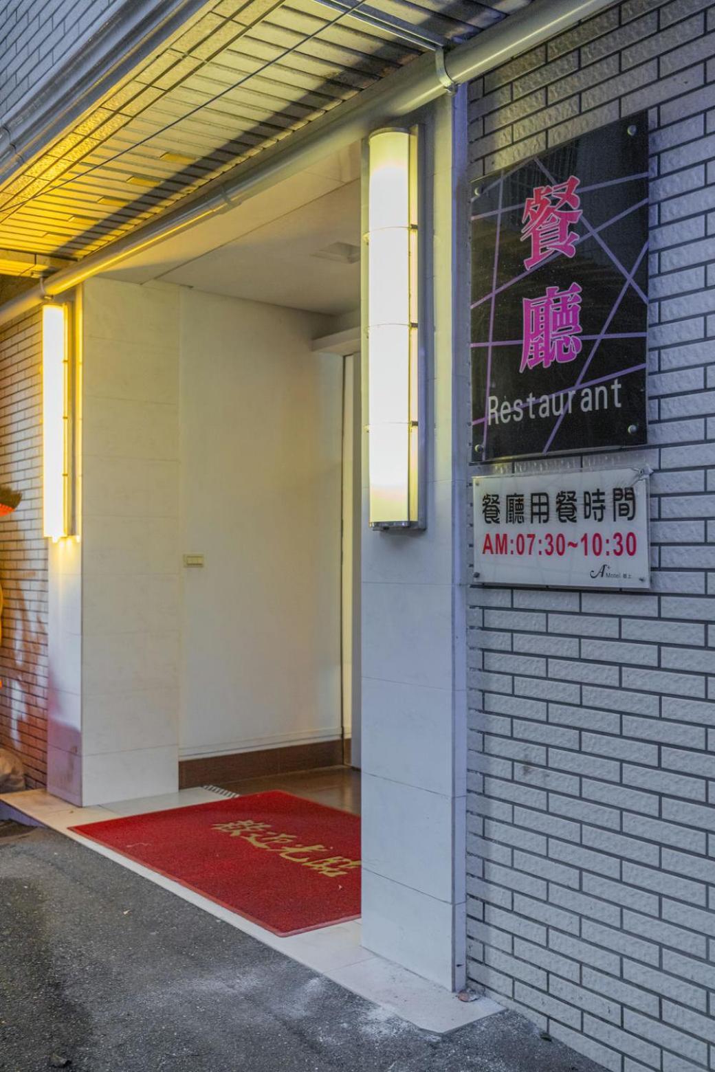 King Motel王者 桃園市旅館177號 Bagian luar foto